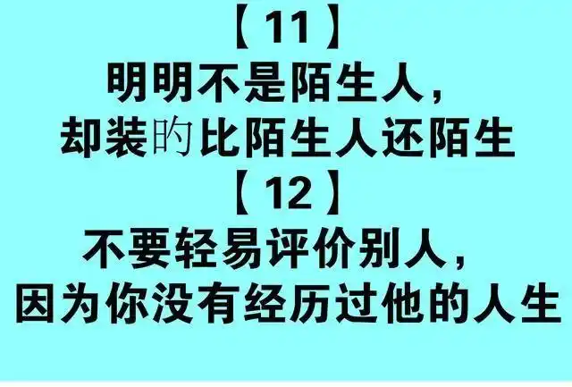 人生最扎心的10句狠话不中听很现实最喜欢第八句