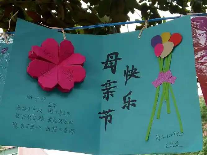 柘城县第二高级中学校园文化节系列活动之——"感恩父母珍爱生命"