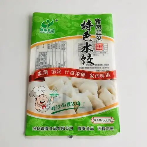 厂家定制水饺馄炖包装袋 速食品半成品包装袋 蒸煮食品塑料包装袋