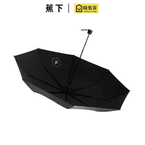 蕉下logo晴雨两用折叠伞