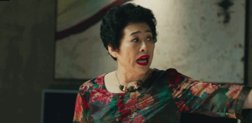 我的前半生gif大妈gif得意gif红唇gif