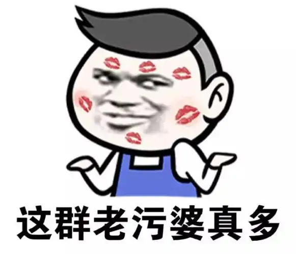 最新的群聊斗图表情包