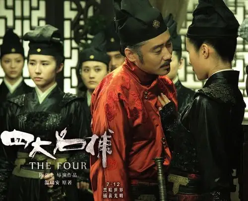 四大名捕 官方剧照 - mtime时光网
