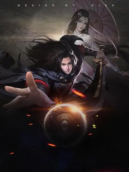 书封底图丨玄幻仙侠丨处理丨kius