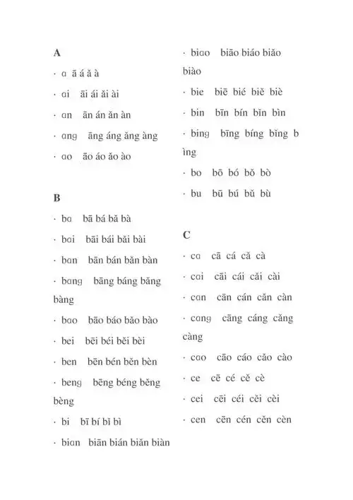 汉语拼音声调表