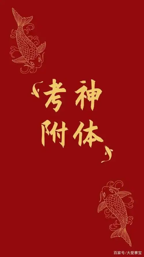 首先祝愿大家在考场上都能考神附体,如愿进面,以后在自己心仪的岗位上