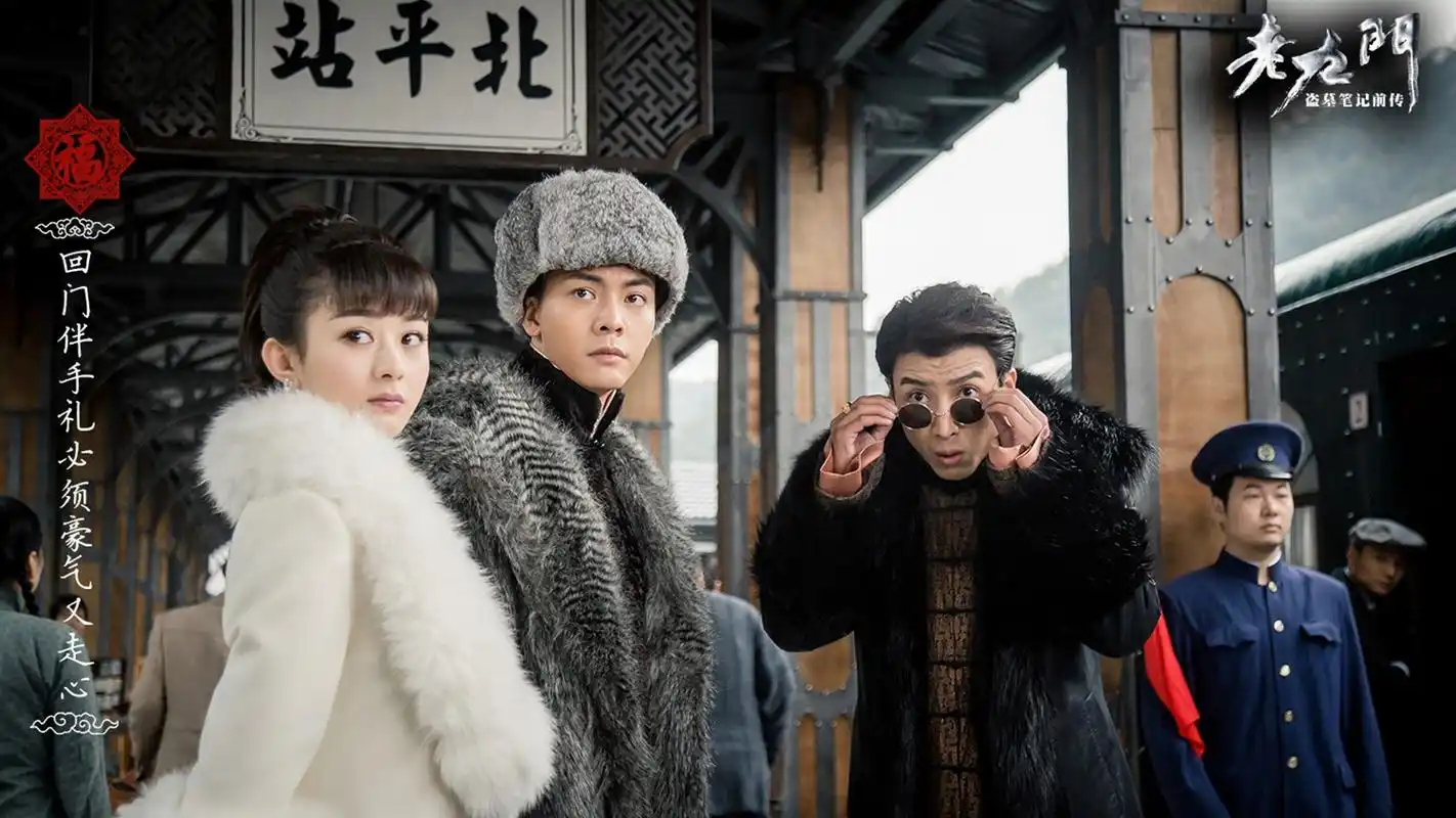 《老九门》人物海报高清壁纸