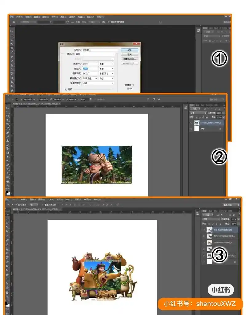 ps多图拼接实例,适合初学者.1:新建画布,大小2000*2 - 抖音