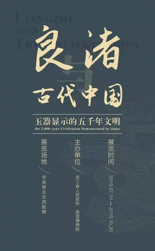 良渚玉器首次进宫有人竟给真品上色改造胆大包天的是谁