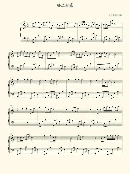 桥边姑娘钢琴初学者五线谱