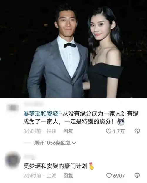 窦骁奚梦瑶终将成为一家人