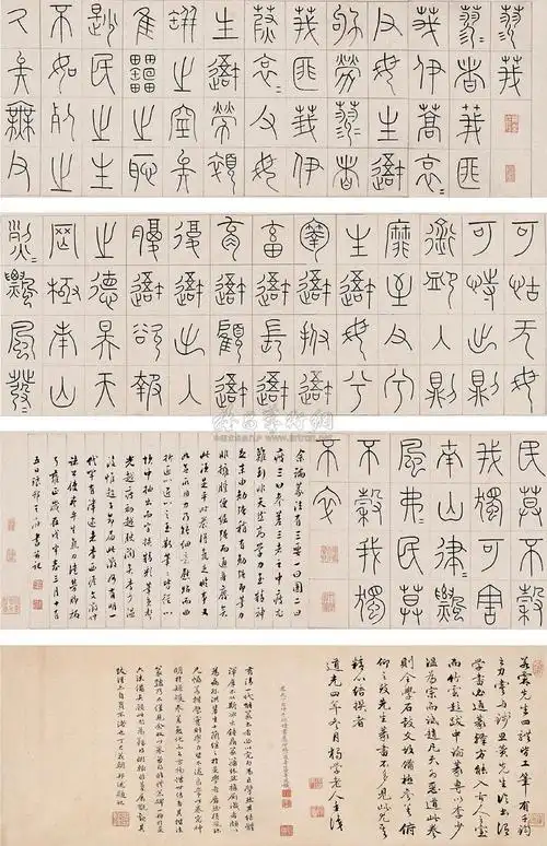 篆书《诗经·蓼莪篇》 手卷 水墨纸本】拍卖品_图片_价格_鉴赏_书法