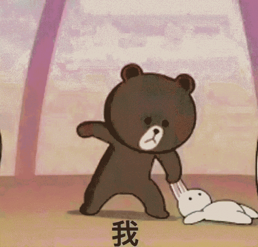 布朗熊三连表情包