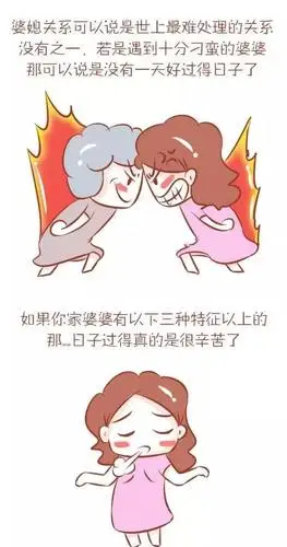 坏婆婆8大特征,中了3个就惨了,你家有吗?