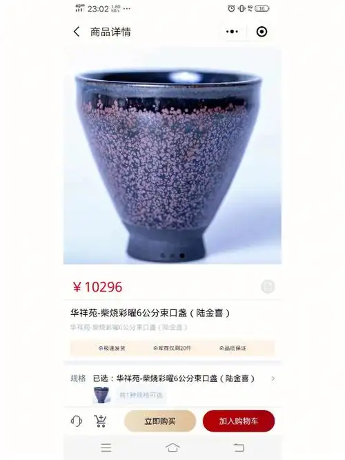 陆金喜大师彩耀建盏