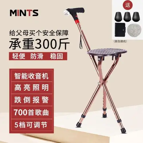 老年人实用生活用品拐杖防滑轻便带座椅子两长辈高级超适合的礼物