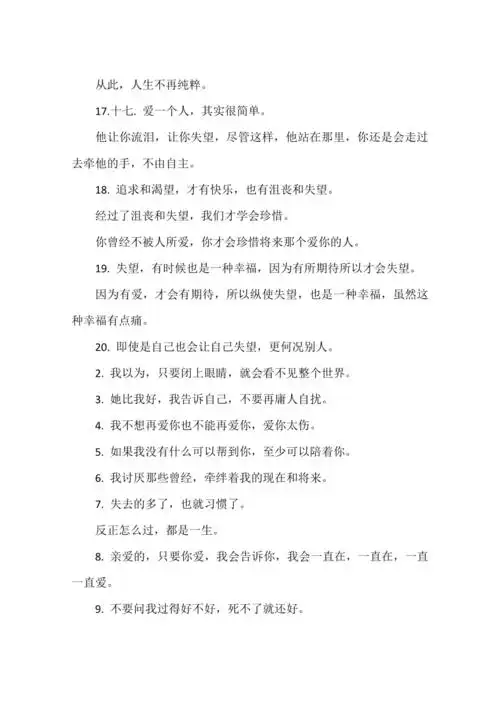 对老公失望心寒的说说句子doc