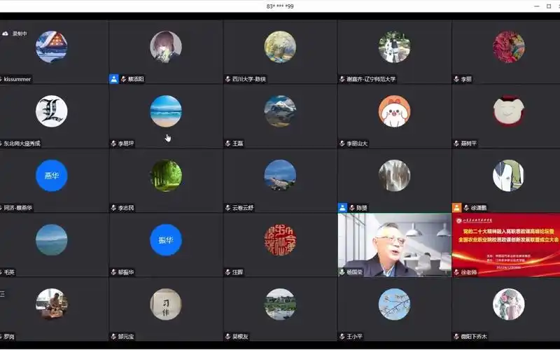 腾讯会议 2023-01-06 10-20-49