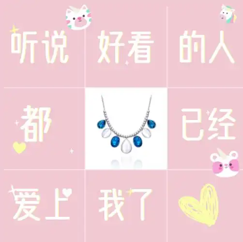 朋友圈九张图可爱排版鉴赏大会