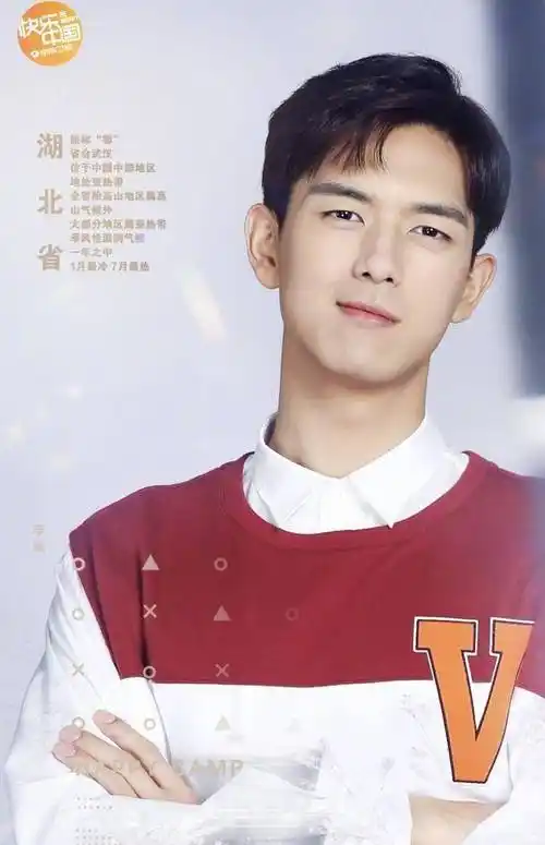 《快乐大本营》邓伦李现同框,不争"老婆"比唱歌,大秀推理能力_地名