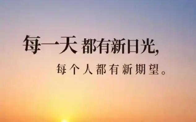 励志短句致自己奋斗图片送给默默奋斗矢志不渝的你