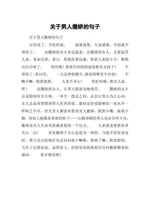 会撒娇的女人,支使起男人来,易如反掌:老公,帮我拎着包裹,你看人家的