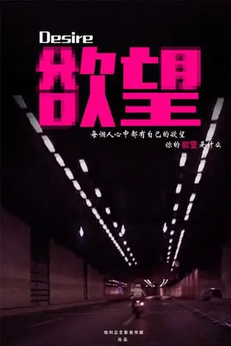 《欲望》正片—大陆—电影—优酷网,视频高清在线观看