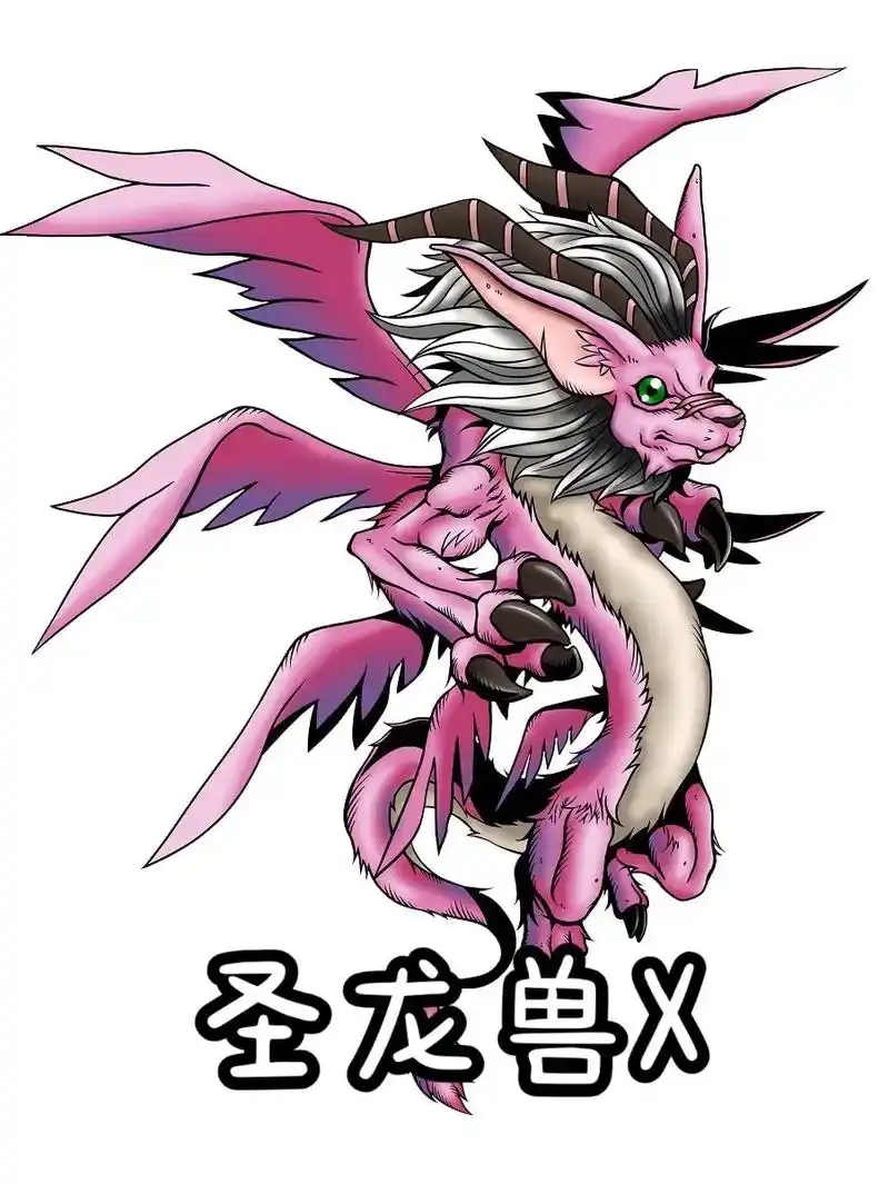 来自x抗体对圣龙兽数码核的影响 - 抖音