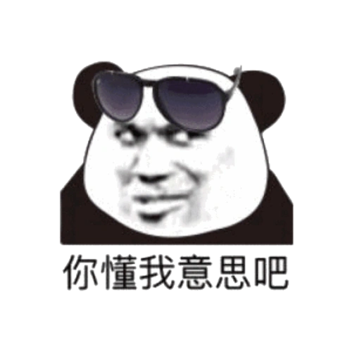 劳资一拍胸就是一个么么哒 - 金馆长表情图片大全