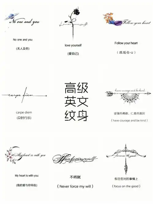 分享一组适合女生的英文纹身爱自己从接受自己,欣赏自己开始不被他人
