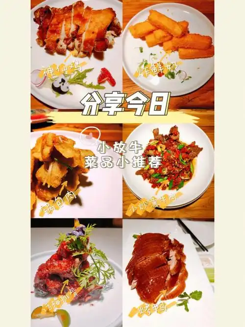 小放牛地道河北菜小放牛菜品推荐