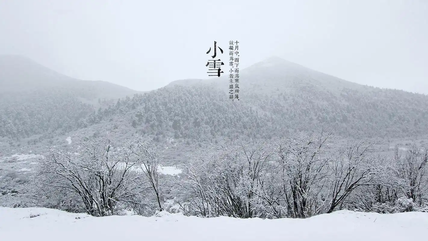 小雪节气风景图片桌面壁纸