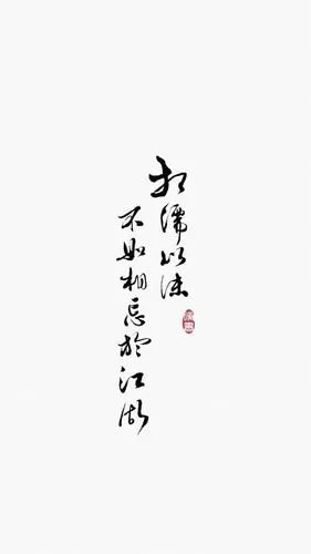 古风字