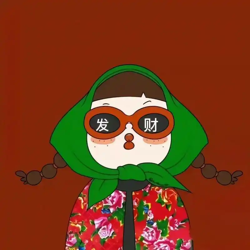 暴富 转运 头像#头像# #暴富# #转运