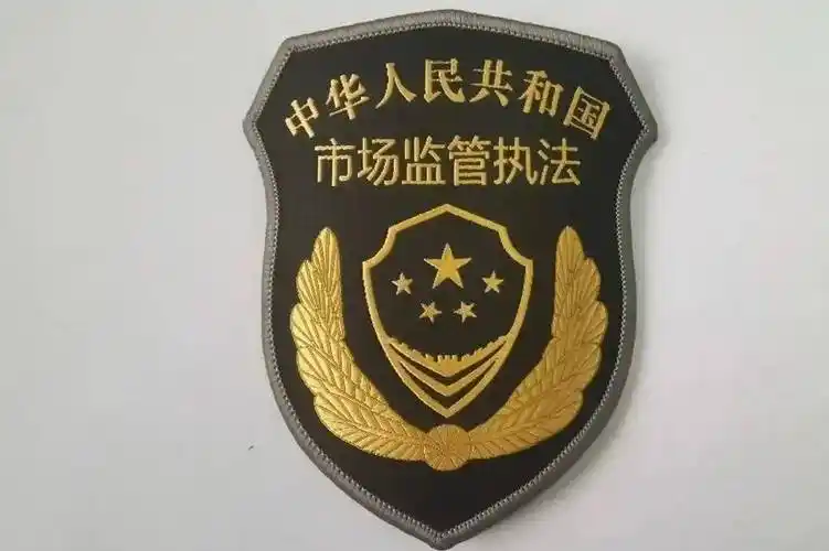 市场监督管理制式服装着装规范_配套_执法人员_肩章