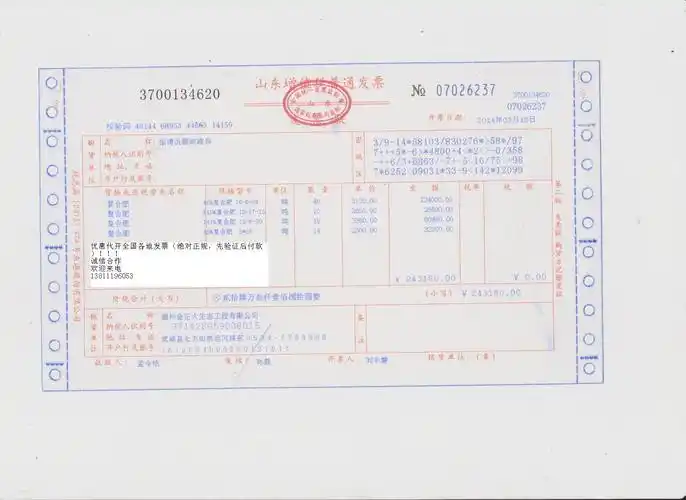 增值税普通发票的含义是什么?跟通常所说的普通发票是不是一样的?