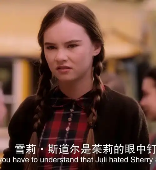 电影《怦然心动》穿搭