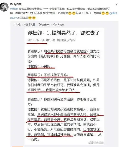 谭松韵男朋友吴亦辰照片两个人真的在一起十年了吗