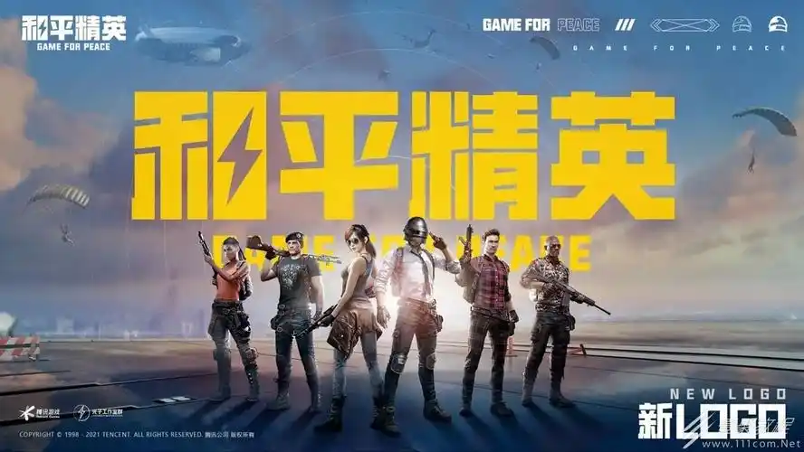 和平精英俏皮小熊猫价格是多少_和平精英俏皮小熊猫价格详情_一聚教程