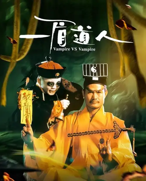 香港电影十大系列之灵幻僵尸片_林正_时间_创新性