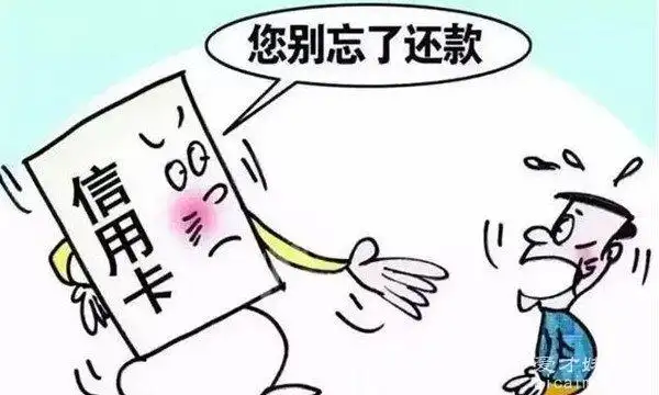 逾期无力还款最佳三种处理方法