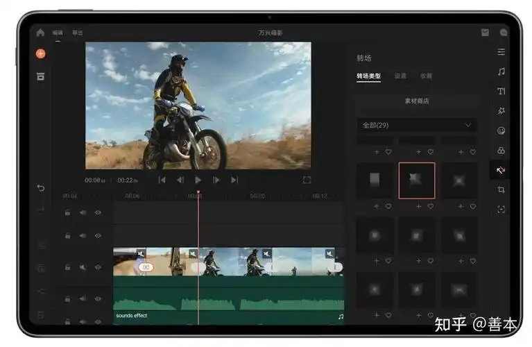 特效,语音转文字,视频抠像和自动踩点等功能,也有非常丰富的素材库