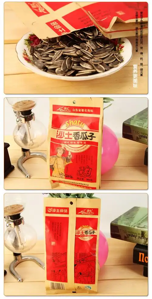沙土香瓜子300g