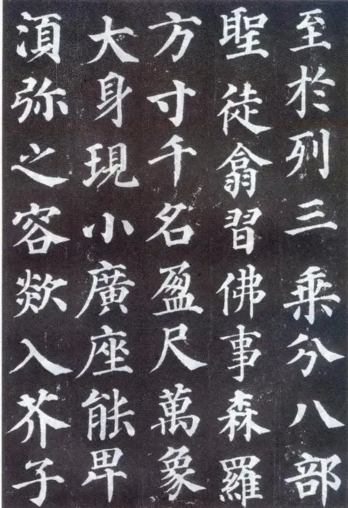 澄怀阁在线课堂|字帖之唐颜真卿楷书《多宝塔碑》