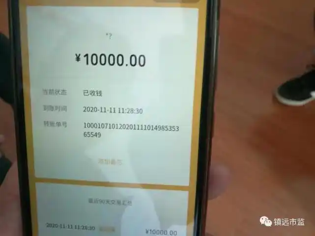 店家退还价款10800元,其中800元为现金,1万元通过扫描微信收款码的