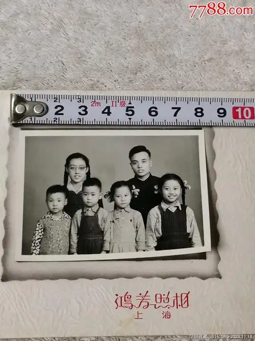 五十年代全家福合影照_价格10元【老照片老物件杂项铺】_第1张