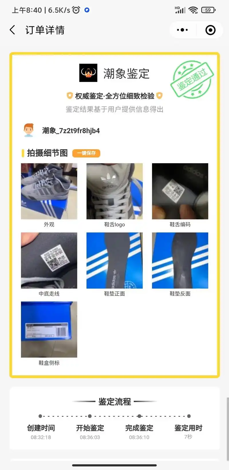 阿迪达斯鉴定真假|阿迪达斯鞋子鉴定.#阿迪达斯 #adida - 抖音