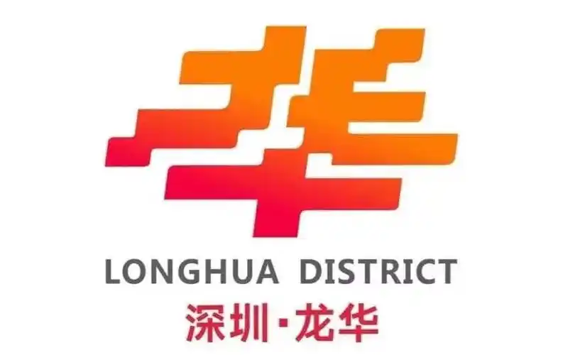 深圳市龙华区全球征集logo设计入围标志欣赏