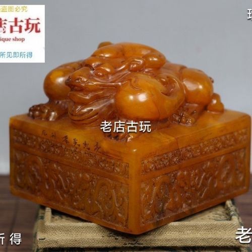 人工合成寿山石田黄石雕刻印章,雕工精致,收藏观赏之佳品