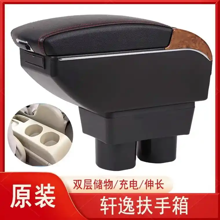 免打孔汽车中央扶手箱  专车 - 抖音